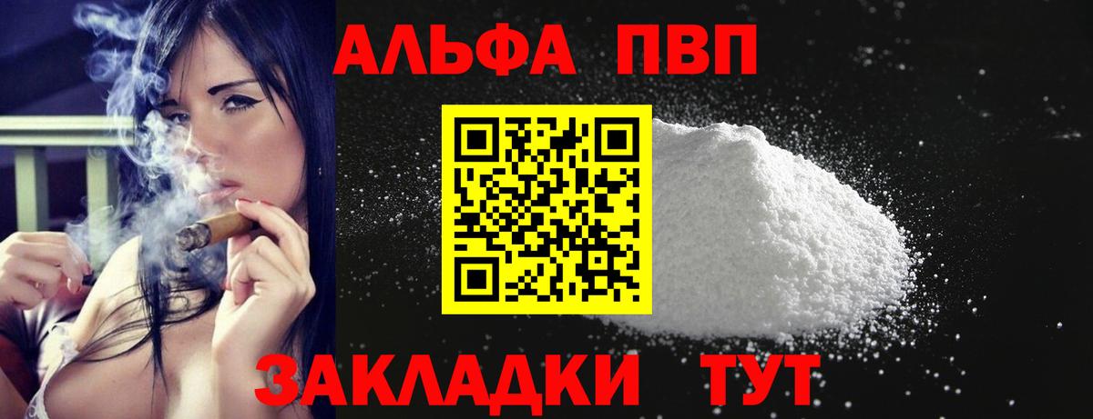 A PVP Соль Лангепас