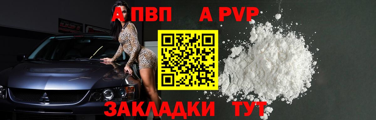А ПВП крисы CK  A PVP СК КРИС  Вход с VPN  Лангепас 