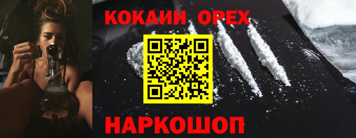 Cocaine Fish Scale Лангепас