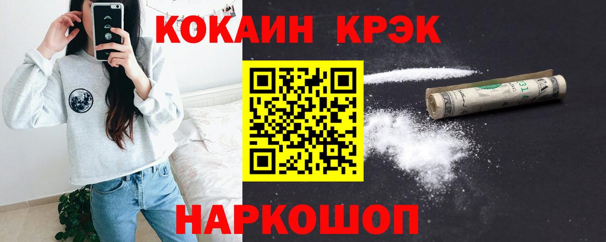 COCAIN FishScale  Кокаин 99%  Вход с VPN  COCAIN  Лангепас 