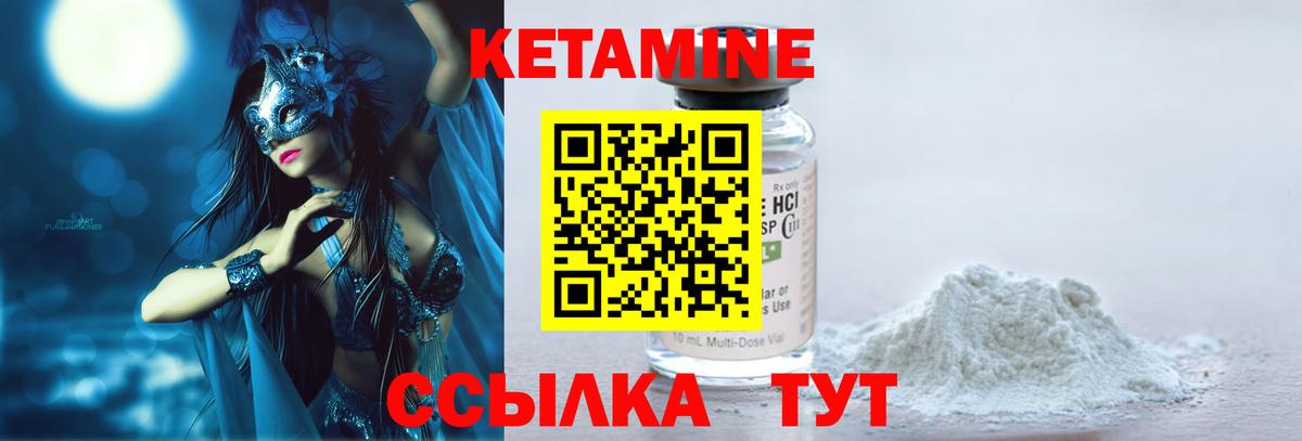 Лангепас  Кетамин VHQ  Вход с VPN 