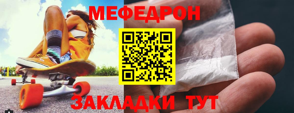 МЯУ-МЯУ VHQ  Вход с VPN  Лангепас  Меф  МЯУ-МЯУ кристаллы 