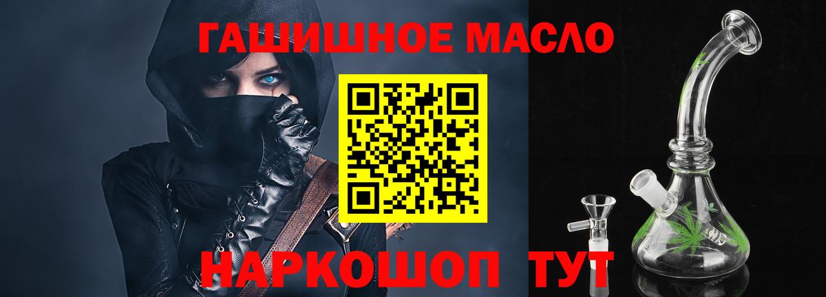ТГК концентрат  Вход с VPN  Лангепас  ТГК концентрат 