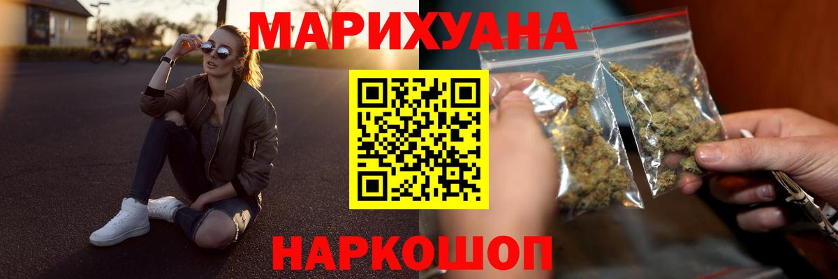 Марихуана Ganja Лангепас